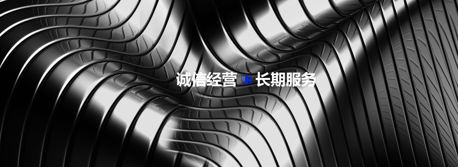 一次合作   終生維護